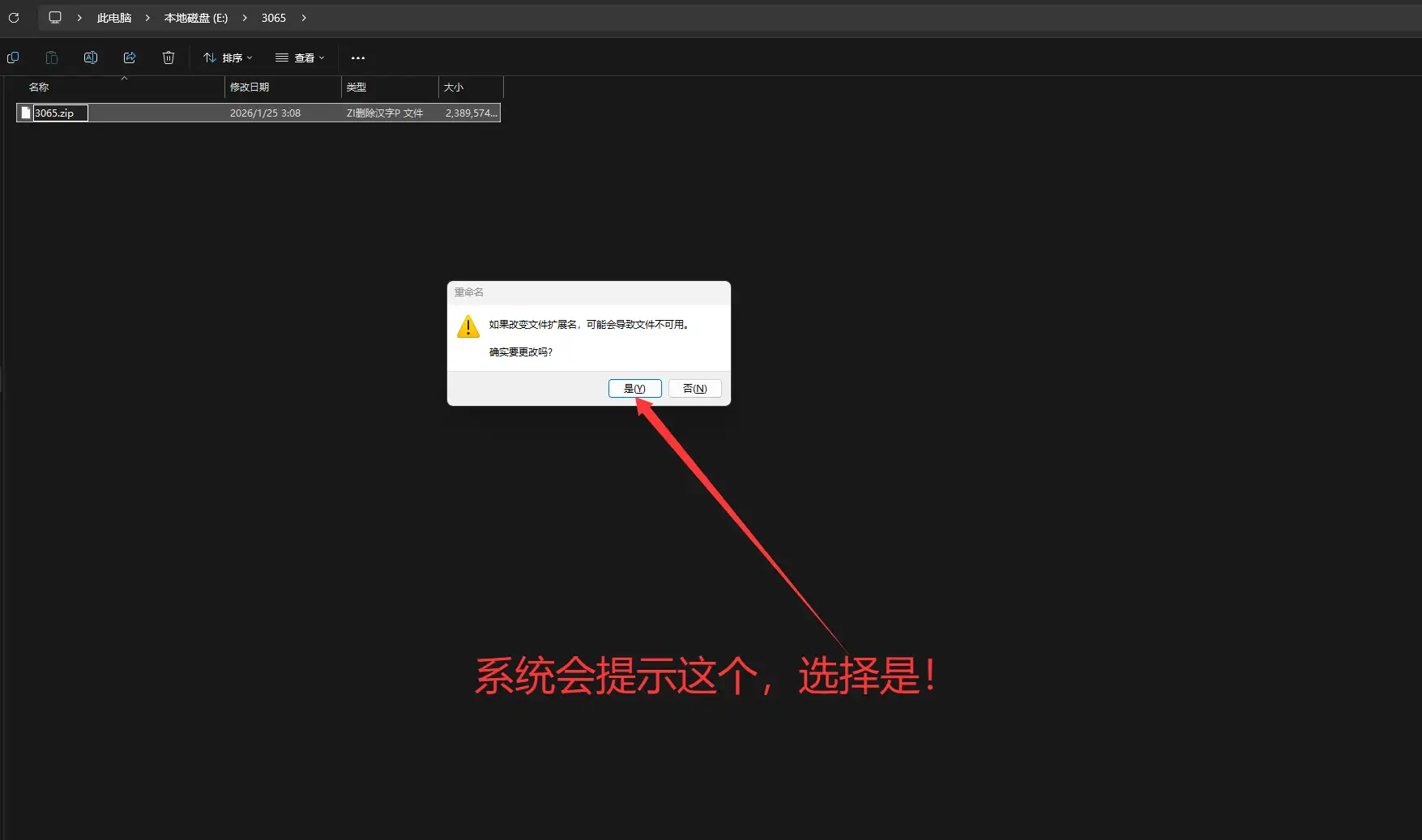 图片[2]-解压教程！-JIN